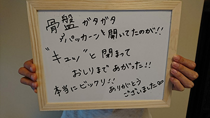 産前・産後の骨盤調整